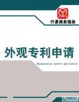 海口翔翔專利事務所 一站式知識產權服務與代理登記平臺