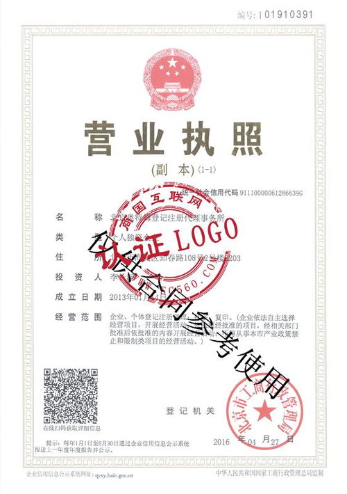 北京奧特姆登記注冊代理事務(wù)所 專業(yè)助力企業(yè)事務(wù)登記，開啟高效合規(guī)之路