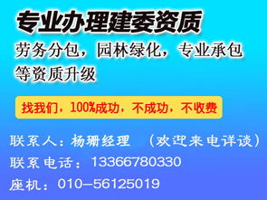 朝陽區企業資質升級及建委資質代辦服務指南 價格、規格與代理選擇