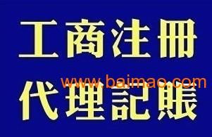全面解析 深圳電子商務(wù)秘書公司注冊條件、所需資料及商務(wù)代理服務(wù)流程